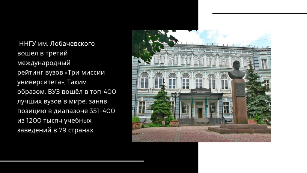Сайт нижегородского университета лобачевского