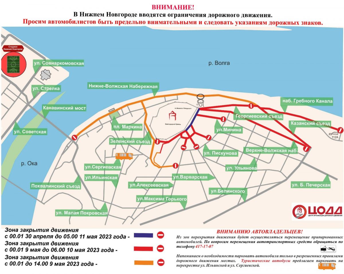 Карта перекрытия дорог 9 мая в москве